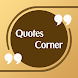 Quote Corner - Androidアプリ