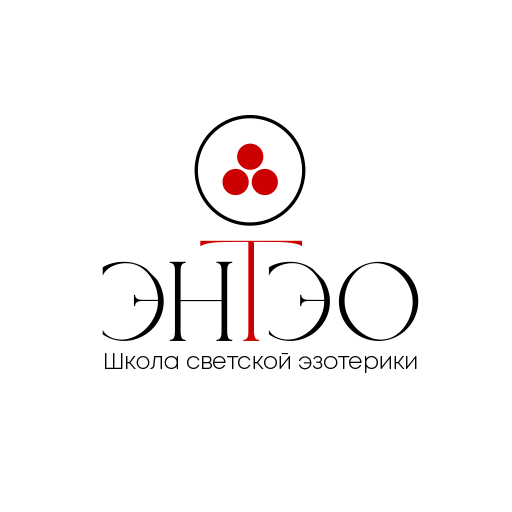 ЭН ТЭО Таро, Астрология, Руны logo