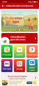 Odia Bhulekh Check Online