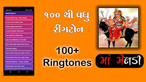 Android application Meldi Ma Ringtone | મેલડી માં screenshort