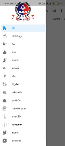 Benakab Bhrastachar Screen 2