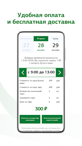 Раифавода Screen 2