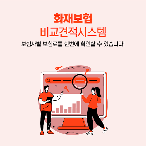 Android application 화재보험가입 화재배상책임보험 다세대주택 소멸성 식당 screenshort