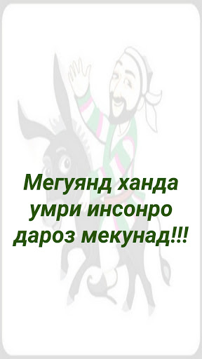 Android application Афанди Латифа Ханда screenshort