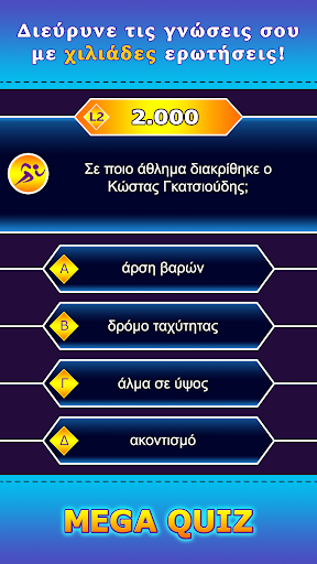 Mega Quiz Screen 2