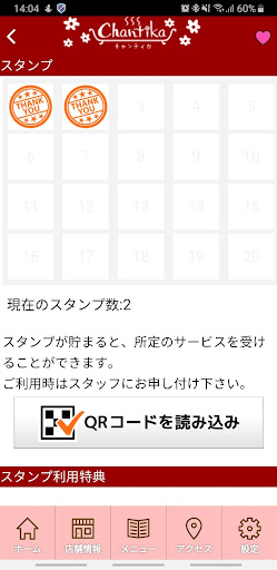 チャンティカ　公式アプリ Screen 3