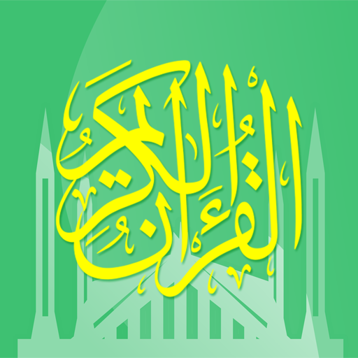 Al Quran Lengkap Lite Offline Download on Windows
