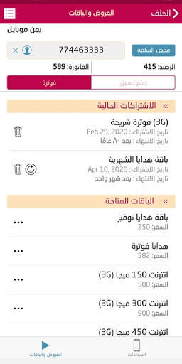 Android application ماكس اونلاين screenshort