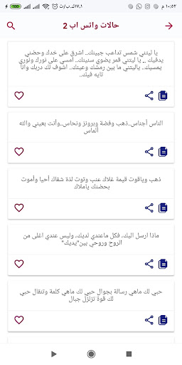 حالات ورسائل حب رومانسية Screen 3