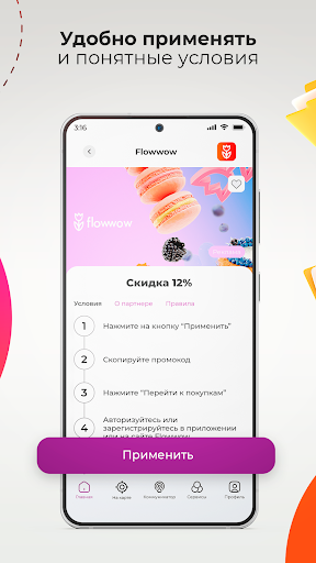 ПрофПлюс Screenshot 4 - AppWisp.com