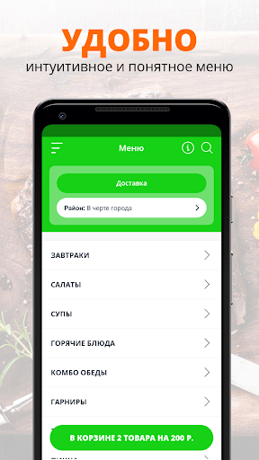 Lunch box | Сочи Screen 2