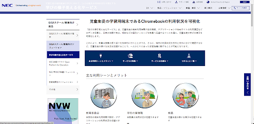 Android application 学びの様子見える化サービスエージェント(n-prd01) screenshort