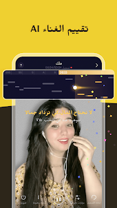Ghanny:Your mobile singing APP