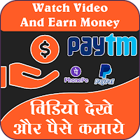 Watch Video and Earn Money  Daily Cash Offer