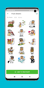 ملصقات عربية و خليجية للواتساب