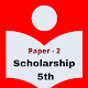 5th Scholarship Paper -2, पाचवी स्कॉलरशठप परीक्षा