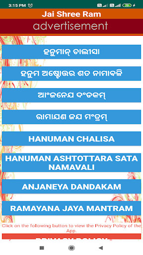 Android application Hanuman Chalisa - Oriya & Engl screenshort