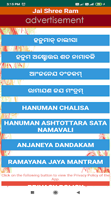 Hanuman Chalisa - Oriya & Englのおすすめ画像1