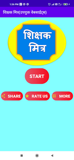 शिक्षक मित्र Screen 2