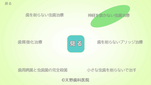 歯を守り隊_14