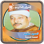 Cover Image of ดาวน์โหลด سيد سعيد القرءان الكريم  APK