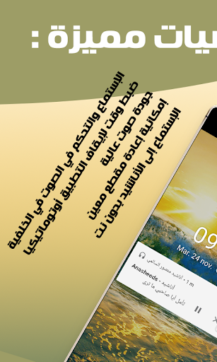 أناشيد منصور السالمي بدون نت‎ screenshot 4