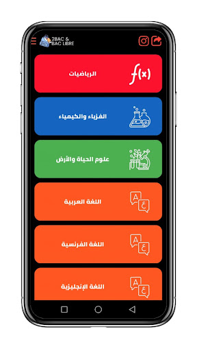 BAC FJiB Screen 3