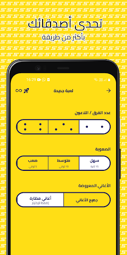 تحدي أغاني الكرتون Screen 2