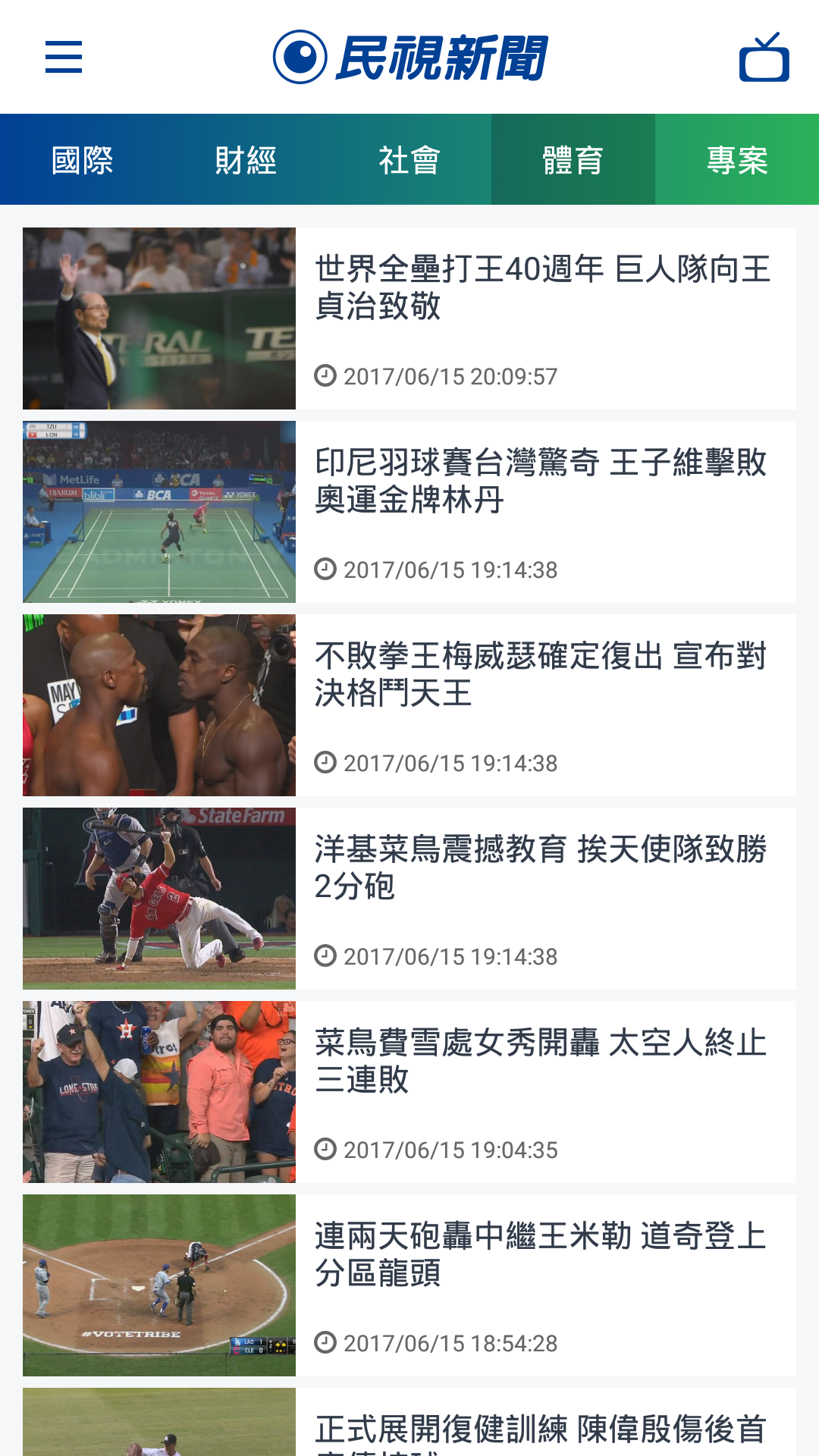 Android application 民視新聞 screenshort
