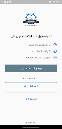 Albohairat Alsaba (Business) Screen 2