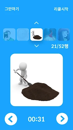 기억력스포츠 온라인 : 기억력대회, 기억의궁전, 기억력 - Screenshot 2