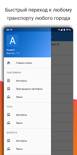 Коми-А - Автобусы Screen 2