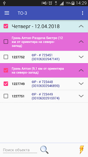Android application ServiceMate screenshort