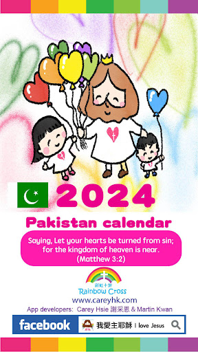 2024 Pakistan Calendar