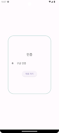 Android application ISSO screenshort