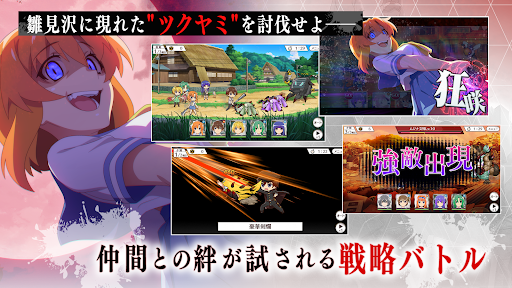 ひぐらしのなく頃に 命 Screen 3