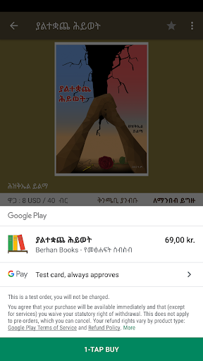 Berhan Books - የመጽሕፍት ስብስብ