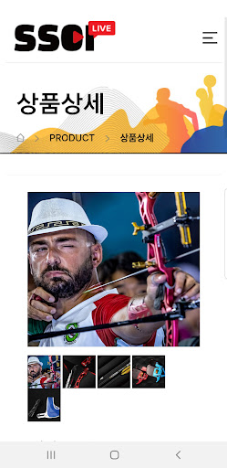 SSCI : 스포츠 혁신제품 Screen 2