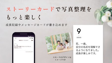 ファミグラフ(famigraph) -こどもや孫のL版写真を毎月プリントできるアプリ-