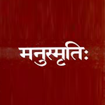 Cover Image of डाउनलोड मनुस्मृतिः संस्कृत ऐप  APK