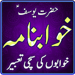 Cover Image of Download Khawab Nama Aur Tabeer in Urdu  APK