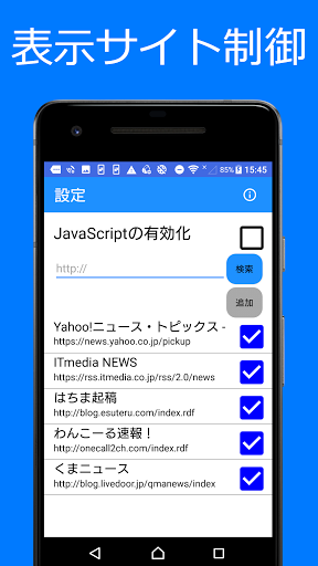 カスタムニュース Screen 2