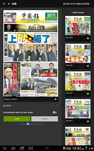 中國報電子報 Screen 2