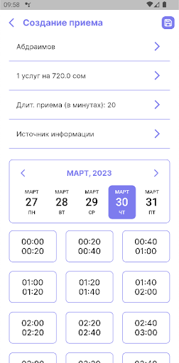 МИС для врачей Screen 2