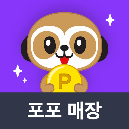 포미포인트 - Google Play 앱