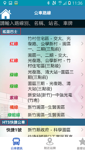Science Park Mobile Wizard Screen 3
