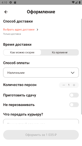 Big Fox Pizza - Ставрополь