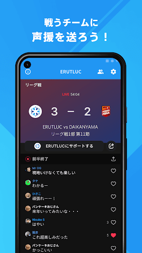 ERUTLUC 公式アプリ Screen 3