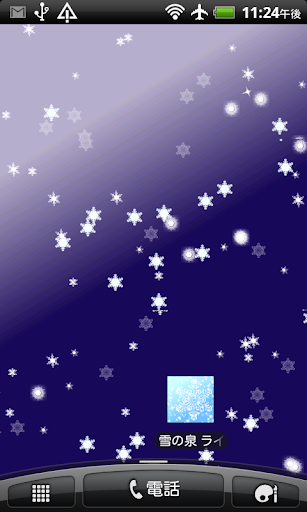 雪の泉ライブ壁紙 Screen 2