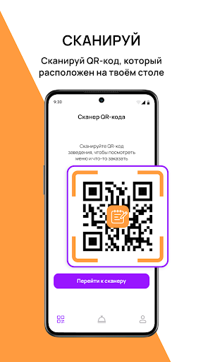 Android application Мобильный официант screenshort